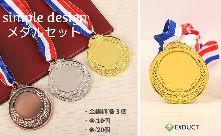 メダル 金 銀 銅 各3個 計9個 金メダル 銀メダル 銅メダル 運動会 記念 優勝 大会 金銀銅( 金銀銅 各3個セット)