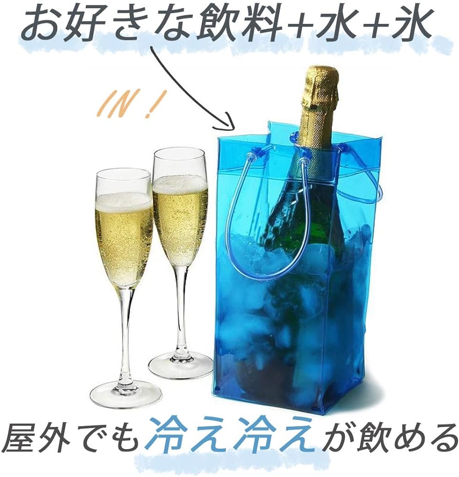 アイスクーラーバッグ ワインバッグ 保冷 氷 PVC シャンパン 日本酒 焼酎 飲み物 3色セット MDM( クリア・ブルー・オレンジ)｜horikku｜03