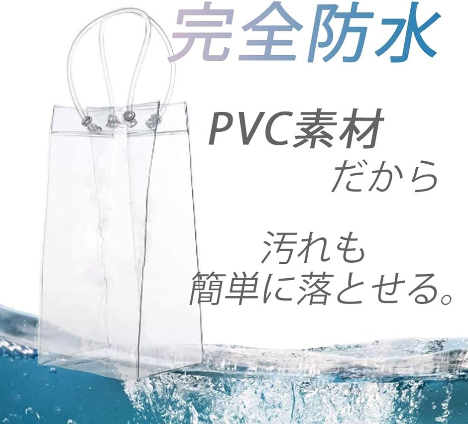 アイスクーラーバッグ ワインバッグ 保冷 氷 PVC シャンパン 日本酒 焼酎 飲み物 3色セット MDM( クリア・ブルー・オレンジ)｜horikku｜08