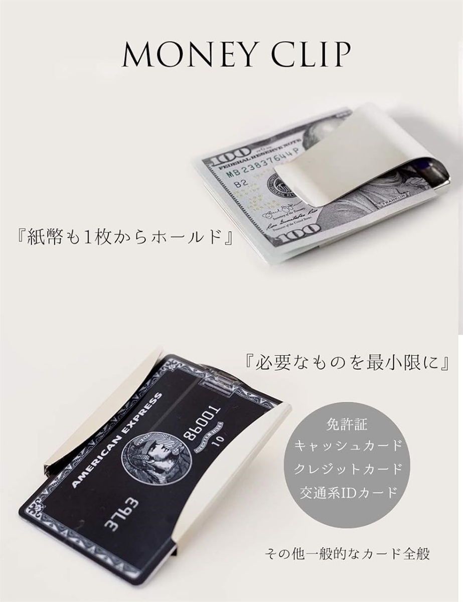 マネークリップ カード メンズ カード入れ 薄型 カードケース( シルバー)｜horikku｜02