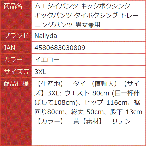 WINDY　ムエタイパンツ　キックボクシングパンツ　サイズM Amazon.co.jp: WINDY ムエタイパンツ パープル＆ ゴールド