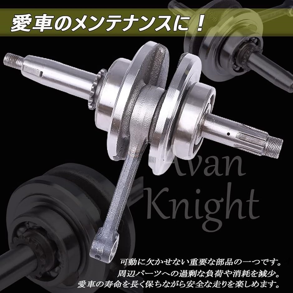 Avan Knight 汎用 社外品 ホンダ スーパーカブ クランクシャフト 41.1mm カブ50 カブ70 モンキー( 1)