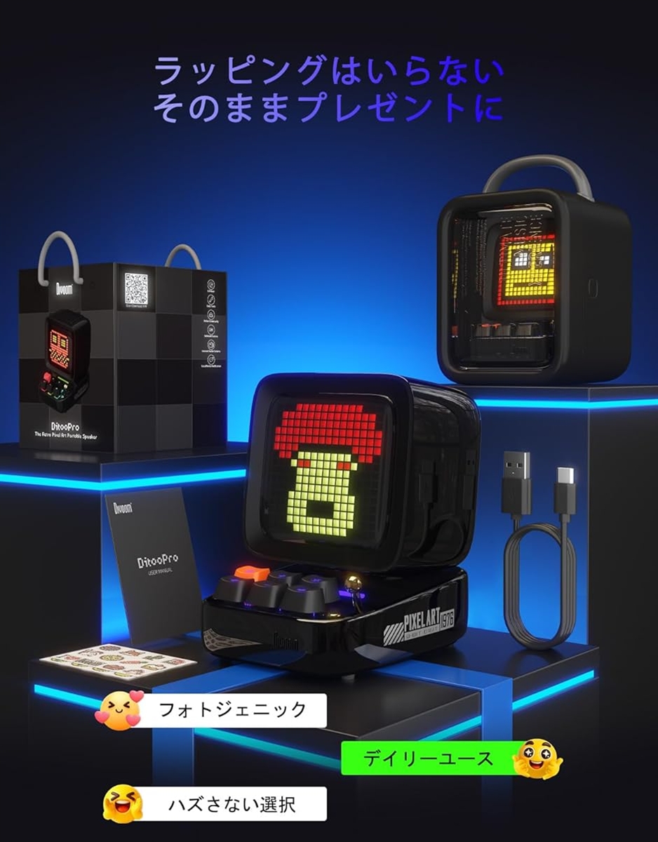 Ditoo Pro 可愛いスピーカー 15W 強化された低音 青軸キーボード RGB