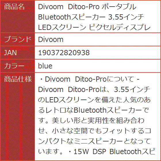 Ditoo-Pro ポータブル Bluetoothスピーカー 3.55インチ LEDスクリーン