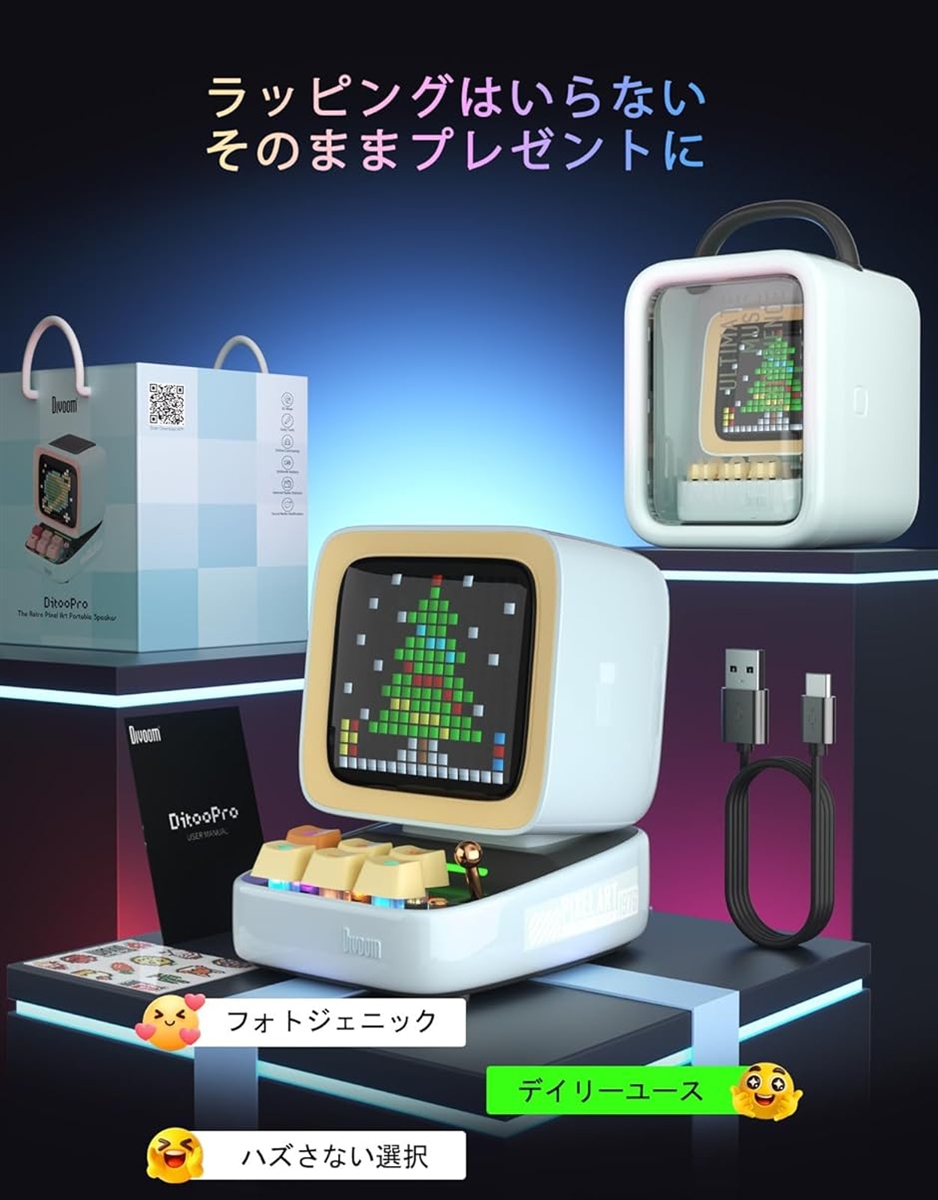 Divoom DitooPro 水色 最初に買ったガジェット覚えてる❔ @divoom_global みんなの憧れの