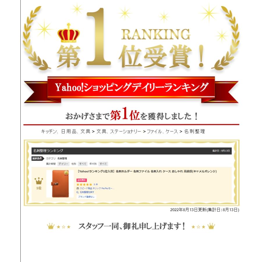 Yahoo ランキング1位入賞 名刺ホルダー 名刺ファイル 名刺入れ ケース おしゃれ 高級感 キャメルオレンジ 2b60y3hco8 スピード発送 ホリック 通販 Yahoo ショッピング Yahoo ランキング1位入賞 名刺ホルダー 名刺ファイル 名刺入れ ケース おしゃれ 高級感 キャメルオレンジ 2b60y3hco8 スピード発送 ホリック 通販 Yahoo ショッピング
