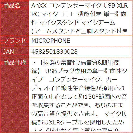 コンデンサーマイク、USBマイク、パソコン録音、エコー機能 Amazon.co.jp: コンデンサーマイク USB マイク PC マイク