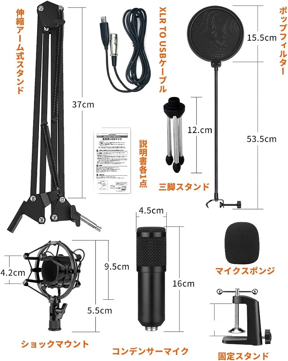 AnXX コンデンサーマイク USB XLR PC エコー機能付き 単一指向性 マイクスタンド マイクアーム