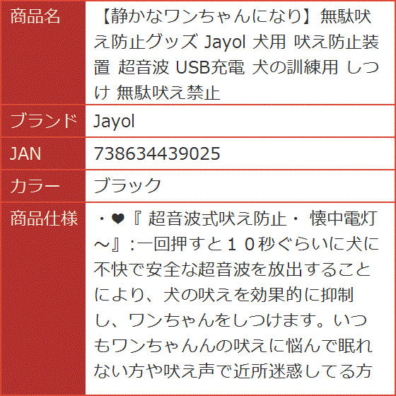 静かなワンちゃんになり無駄吠え防止グッズ 犬用 吠え防止装置 超音波 USB充電 犬の訓練用 しつけ 無駄吠え禁止( ブラック) | ブランド登録なし | 09