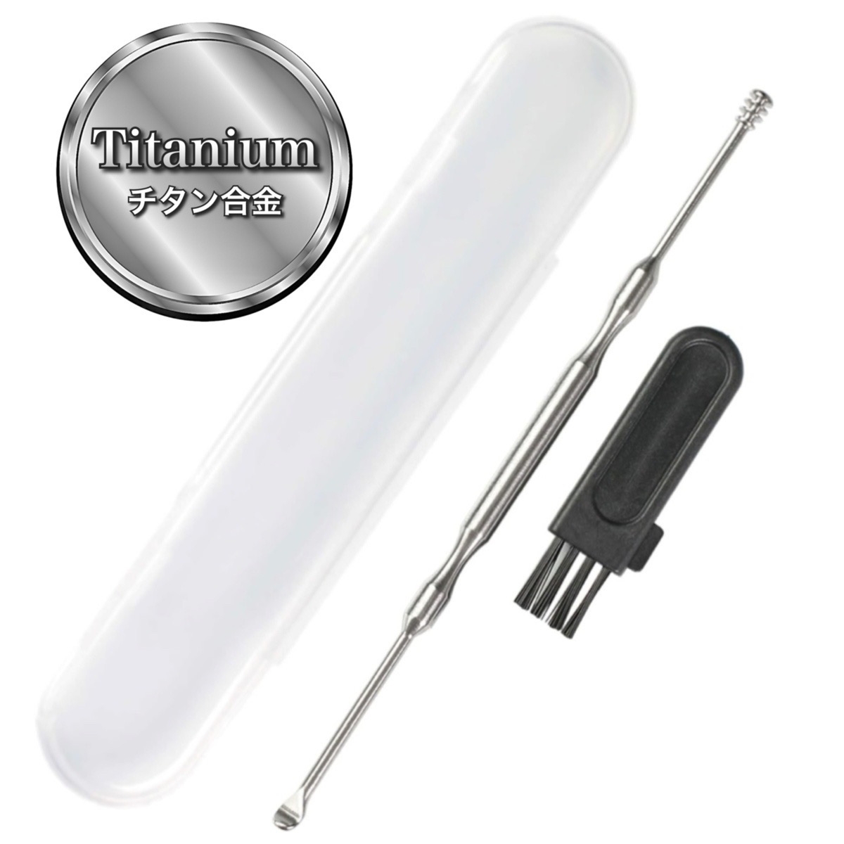 チタン製 耳かき 耳掃除 極上 2WAY みみかき スパイラル スプーン 360