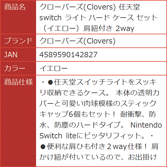 任天堂 switch ライト ハード ケース セット イエロー肩紐付き 2way( イエロー)｜horikku｜09