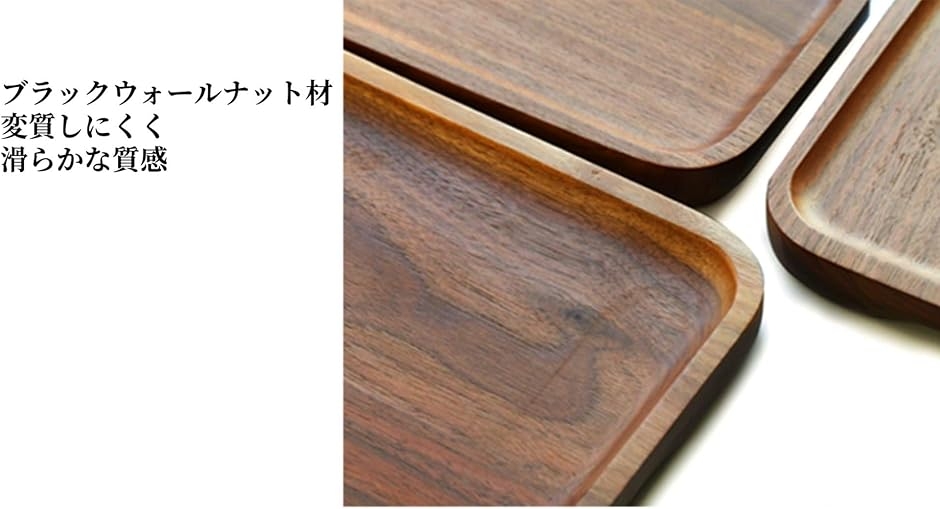 おぼん トレー 木製 トレイ ウォールナット お盆 すべらない 大きい