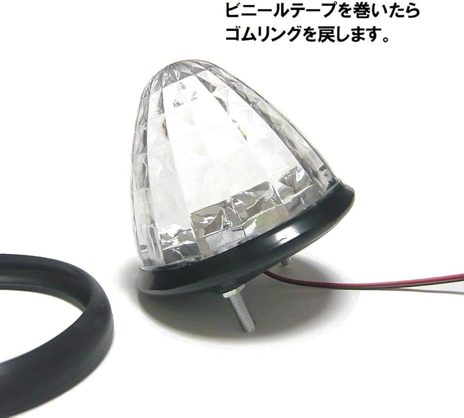 カスタマイズ トラック用 マーカーランプ LED サイド 16LED 24V 汎用 4