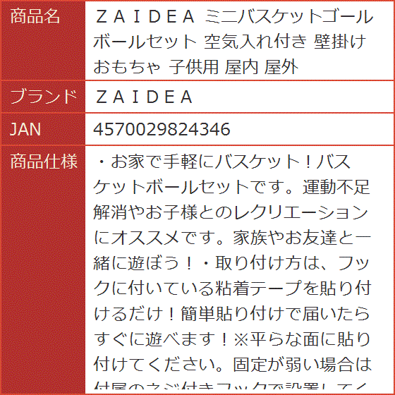 バスケットゴール 壁 取り付け 屋内の商品一覧 通販 - Yahoo!ショッピング