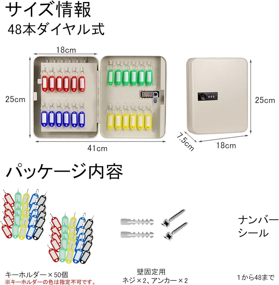 キーボックス 48キー 壁掛け 鍵管理 鍵収納ボックス ダイヤル式キー保管ボックス 鍵保管ケース( オフホワイト) : 2b621s3dpg :  スピード発送 ホリック - 通販 - Yahoo!ショッピング