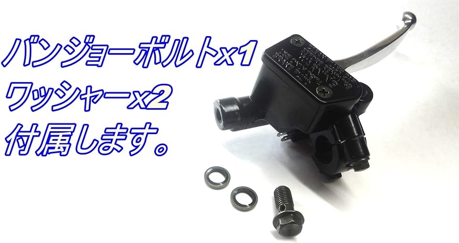 互換 スズキ アドレス Ｖ / Ｖ50 V100 ブレーキ マスター シリンダー ベクスター セピア ZZ/RS( スズキ アドレス) | ブランド登録なし | 02