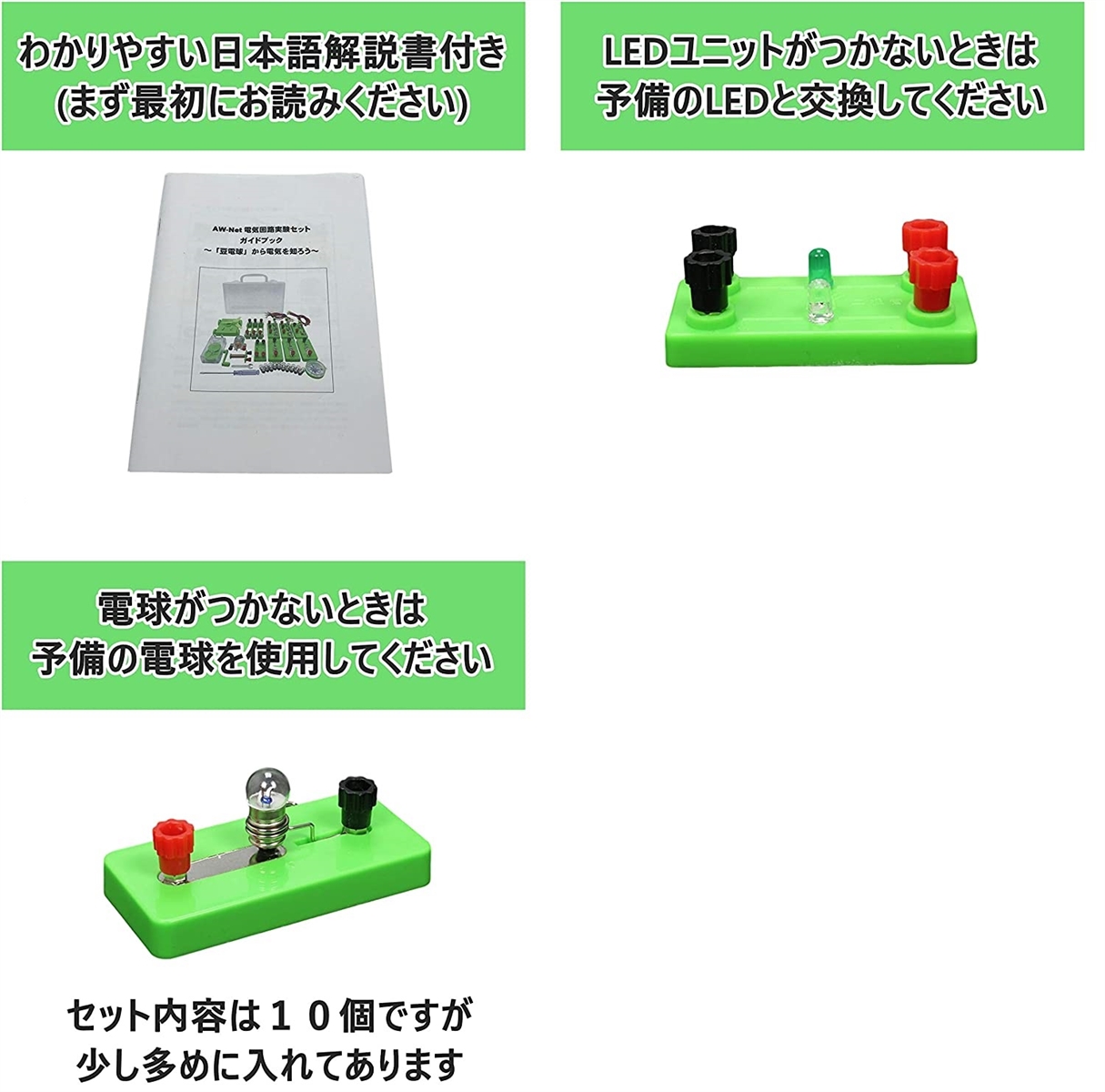 小学生 理科 電気実験キット 豆電球実験セット 直列 並列 回路 電磁石 ケース 付き Ｂ.テスターあり( 緑)