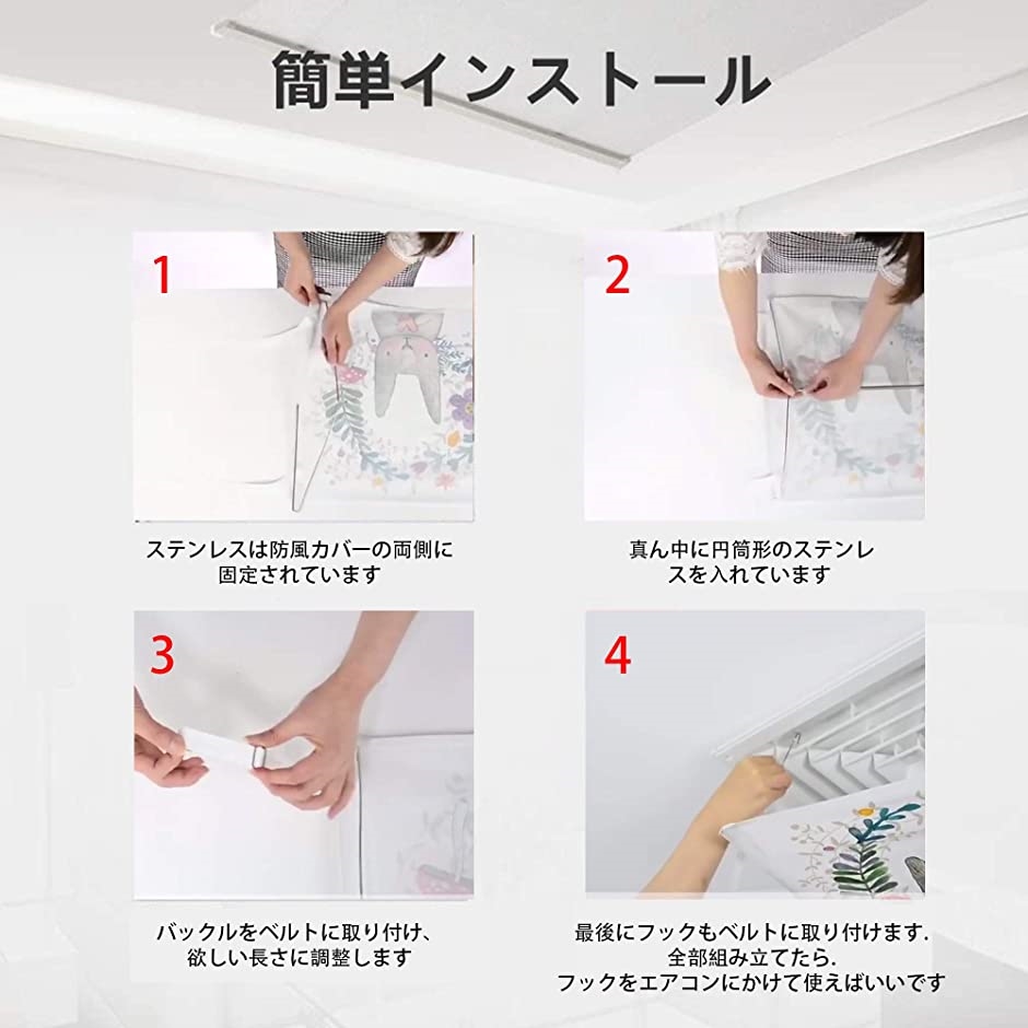 エアコン風よけカバー 幅は約45x45cmまで伸縮できる天井埋め込み 