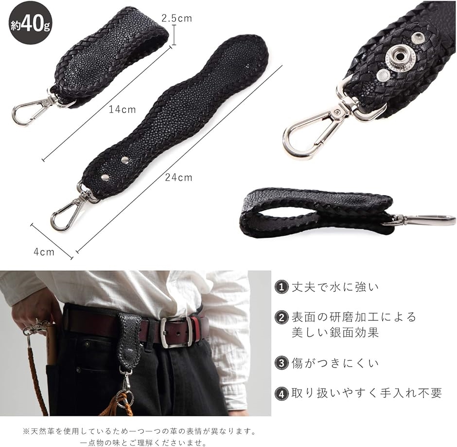 エイ革 スティングレイ ガルーシャ キーリング ベルトループストラップ 一点物 キーホルダー 本革 レザー ベルトループ エイ革 スティングレイ 鏡面