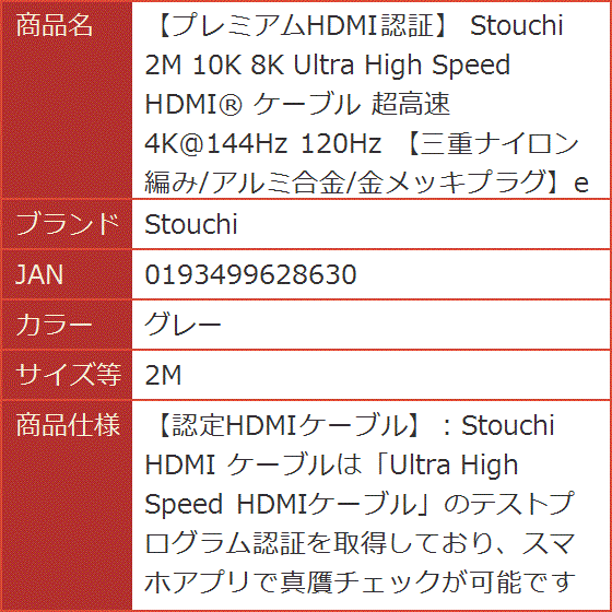 プレミアムHDMI認証 10K 8K Ultr...の詳細画像5