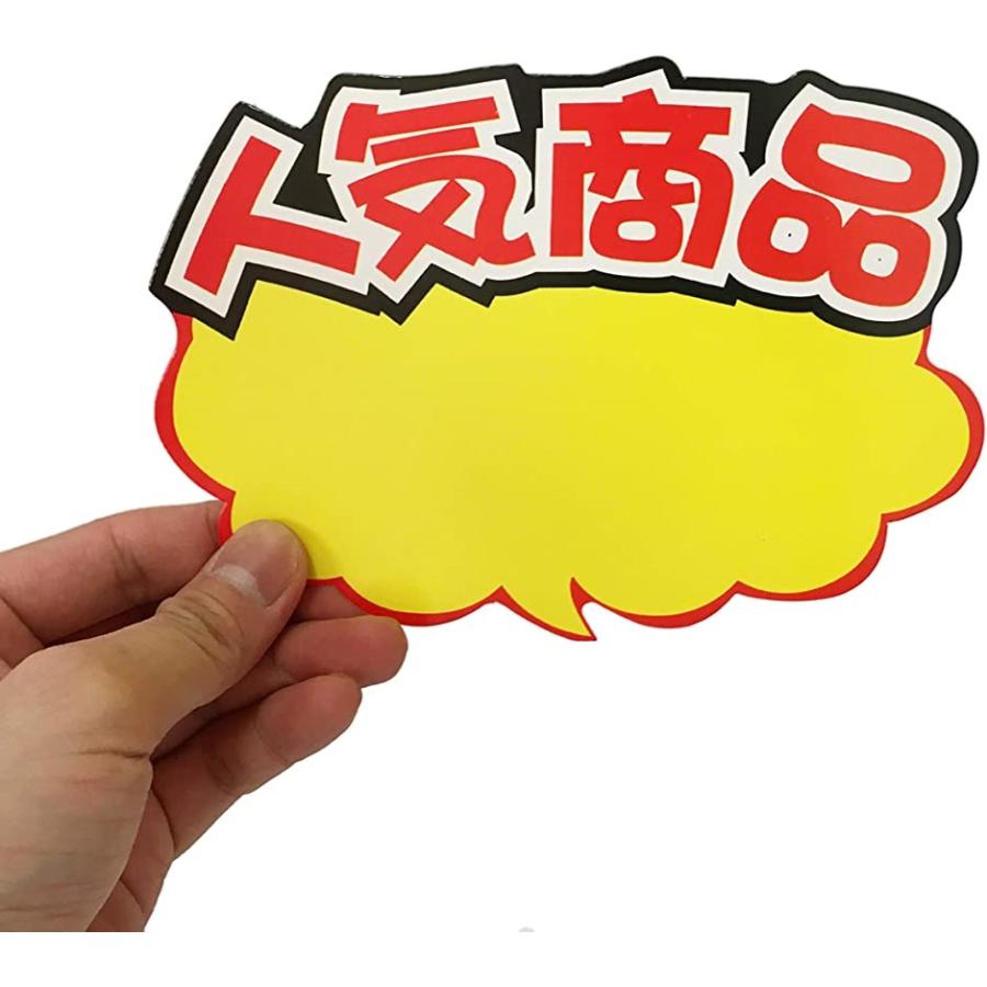 人気商品 スーパー 販促 POP ポップ用紙 赤 黄色 ふきだし 11.7x16.9cm EDEN-686( 人気商品)｜horikku｜02