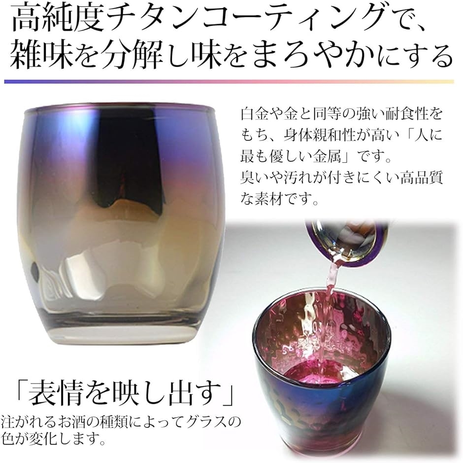 ロックグラス チタンミラー 日本製 ウィスキー ワイン お酒がまろやかに クロス付 Silver Vertex( Vertex)｜horikku｜03
