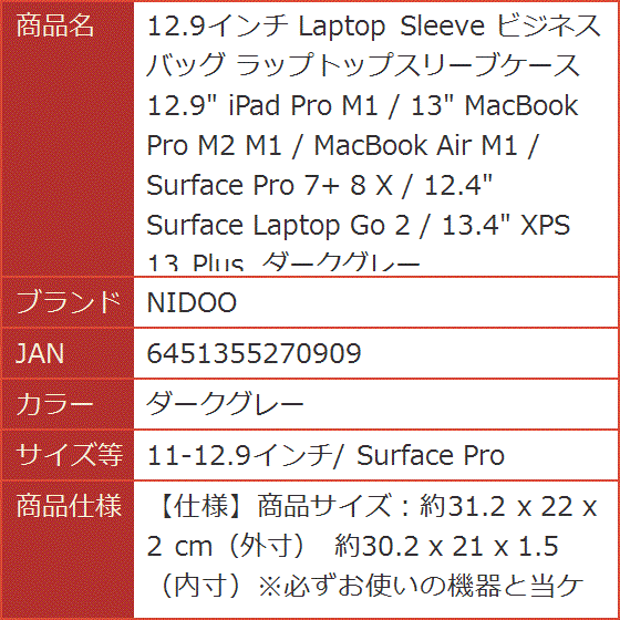 12.9インチ Laptop Sleeve ビジネスバッグ Pro MDM( ダークグレー,  11-12.9インチ/ Surface Pro)｜horikku｜08