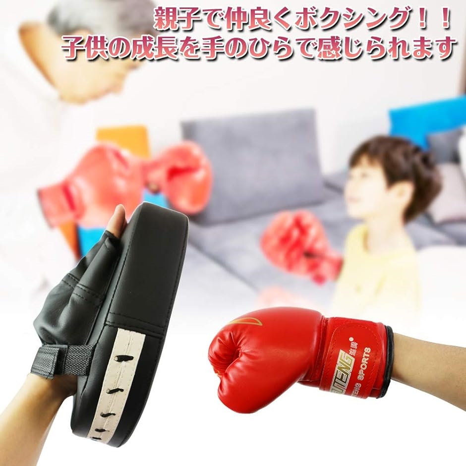 ペコモモワールド ボクシング 格闘技 親子セット 大人用ミット 子供用グローブ( レッド)｜horikku｜02