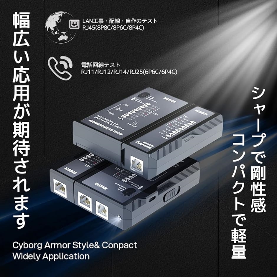 LANケーブルテスター RJ45 8P8C/RJ11 6P2C/RJ12 6P6C/RJ14 6P4C対応 電話線テスター MDM(黒)  :2B62K0R3WJ:スピード発送 ホリック - 通販 - Yahoo!ショッピング