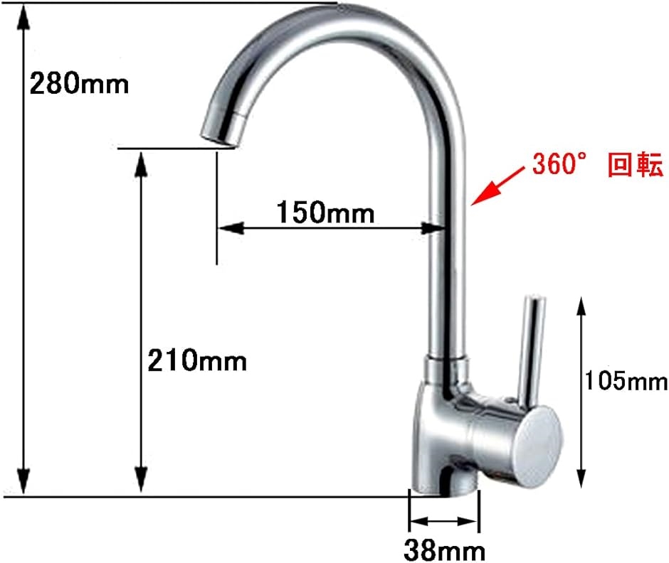 キッチン 洗面用 シングルレバー 混合水栓 360°回転 グースネック 洗面