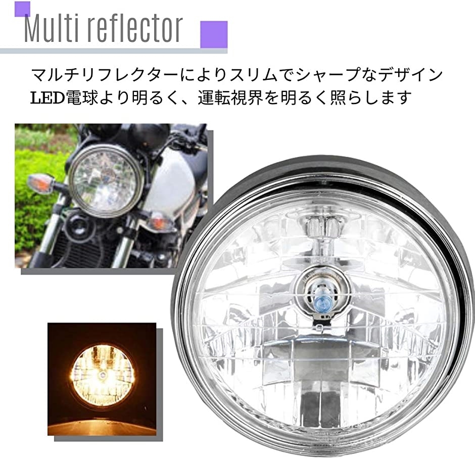 マルチリフレクター バイク ヘッドライト ホンダ HONDA CB400SF ホーネット250 CBX400 VTR250 ジェイド 汎用｜horikku｜03