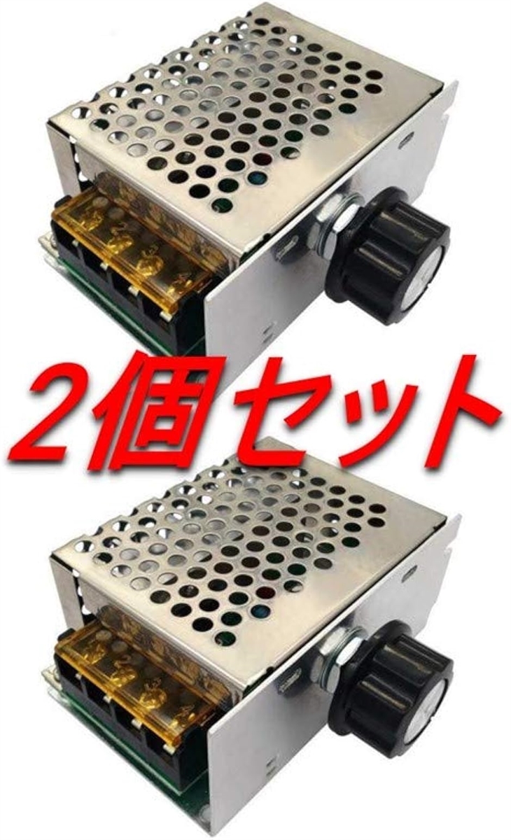 電圧レギュレータ 4000W 220V 2個セット 調光器モーター サーモスタット パワーコントローラー 交流 電圧調整器｜horikku｜02