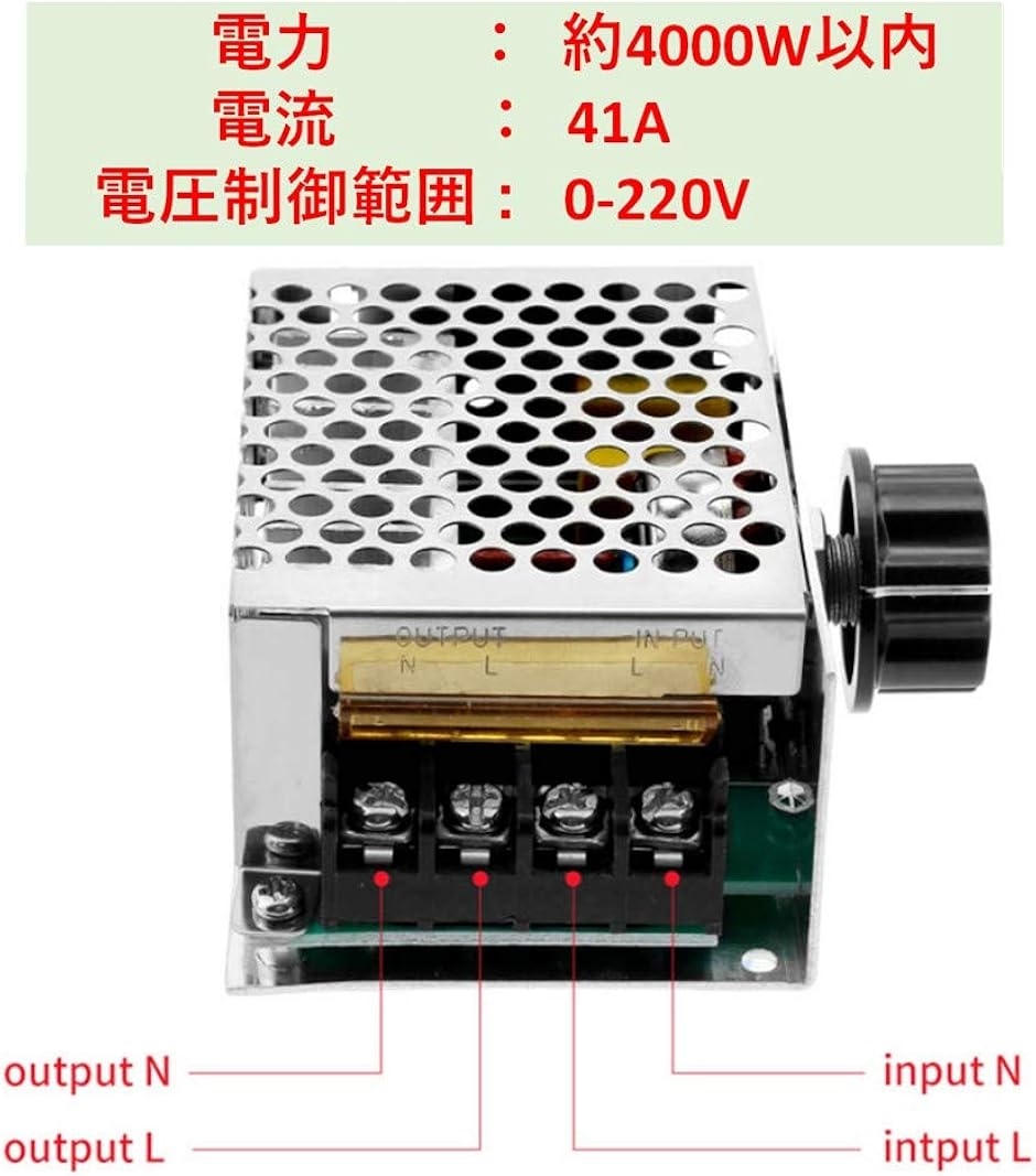 電圧レギュレータ 4000W 220V 2個セット 調光器モーター サーモスタット パワーコントローラー 交流 電圧調整器｜horikku｜04