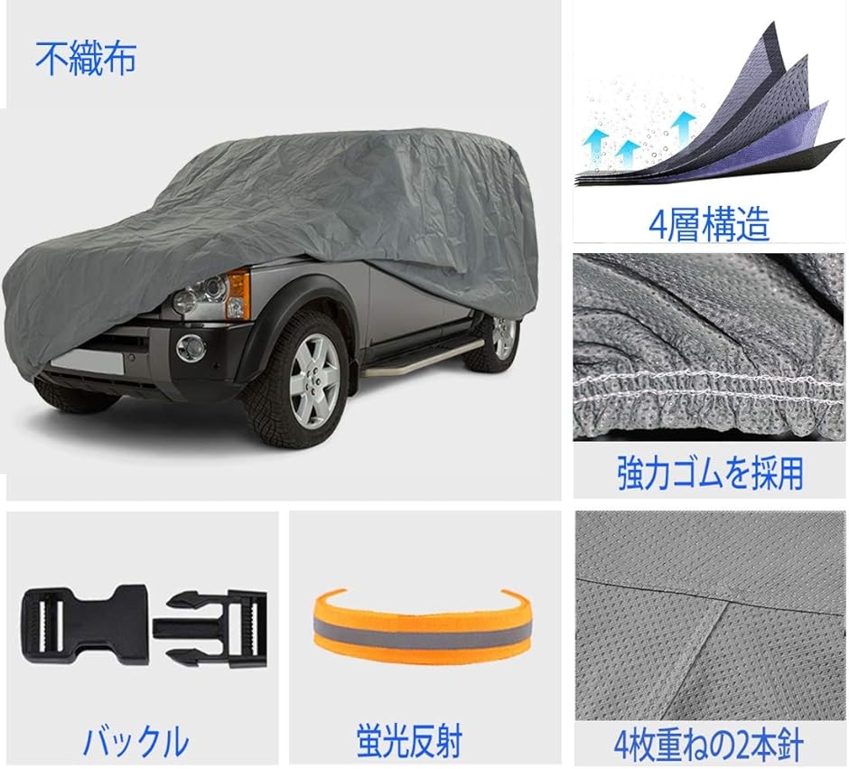 カーカバー Suv対応 自動車 ボディーカバー 裏起毛 4層構造 車カバー 不織布 台風 グレー 485x190x152cm 2b62t5d4tx スピード発送 ホリック 通販 Yahoo ショッピング カーカバー Suv対応 自動車 ボディーカバー 裏起毛 4層構造 車カバー 不織布 台風 グレー 485x190x152cm 2b62t5d4tx スピード発送 ホリック 通販 Yahoo ショッピング