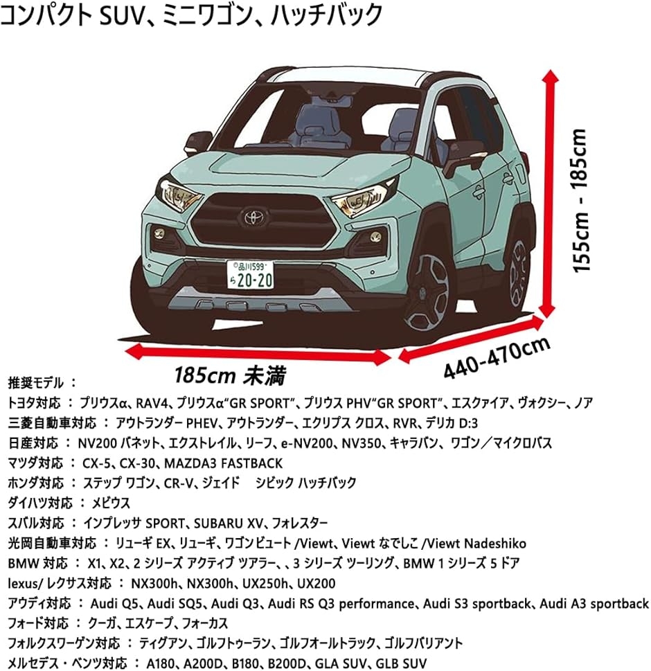 カーカバー SUV対応 自動車 ボディーカバー 裏起毛 4層構造 車カバー