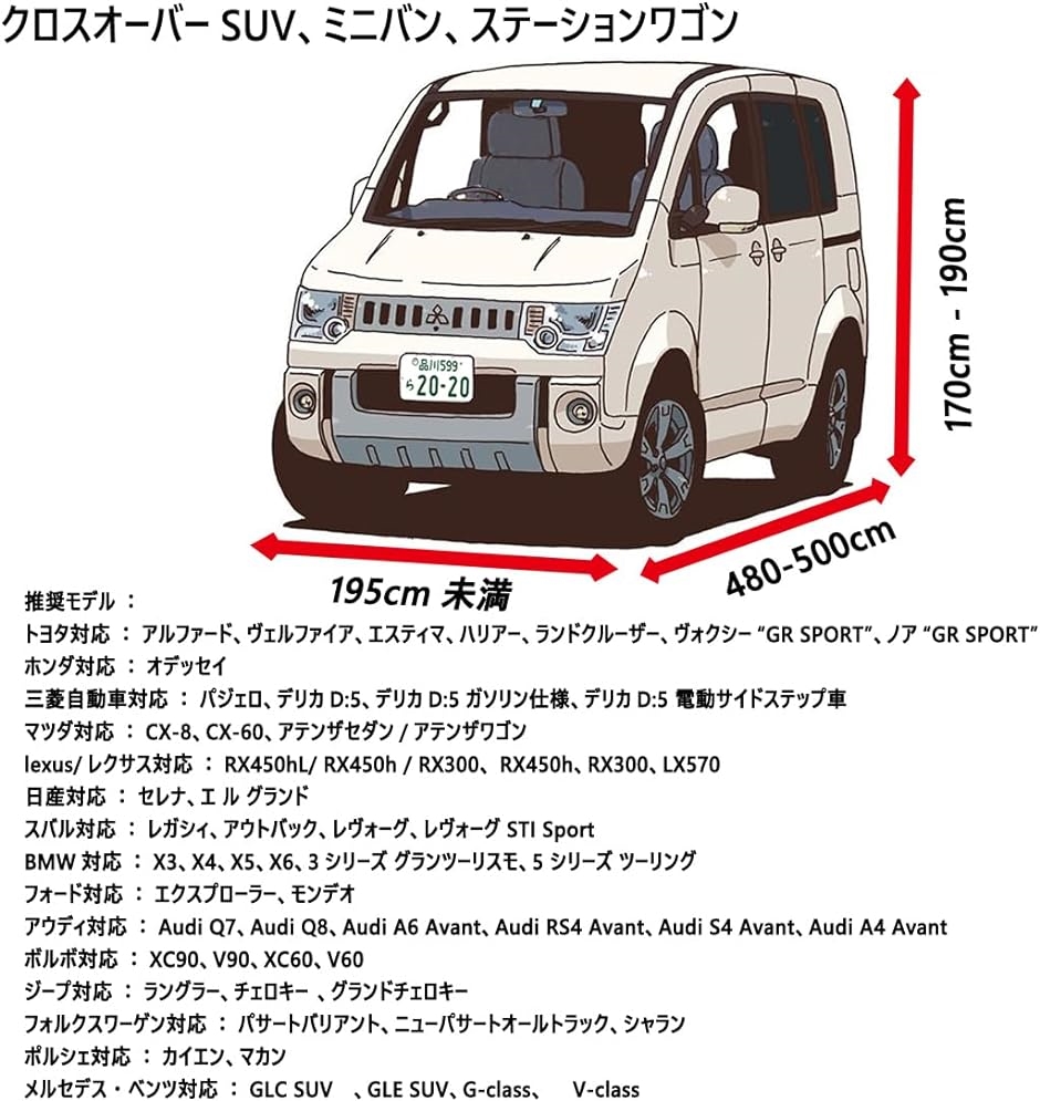 車 カバー ミニバン SUV/MPV対応 ボディーカバー 自動車カバー 裏起毛 不織布( グレー,  (約)500ｘ185ｘ175cm)｜horikku｜06