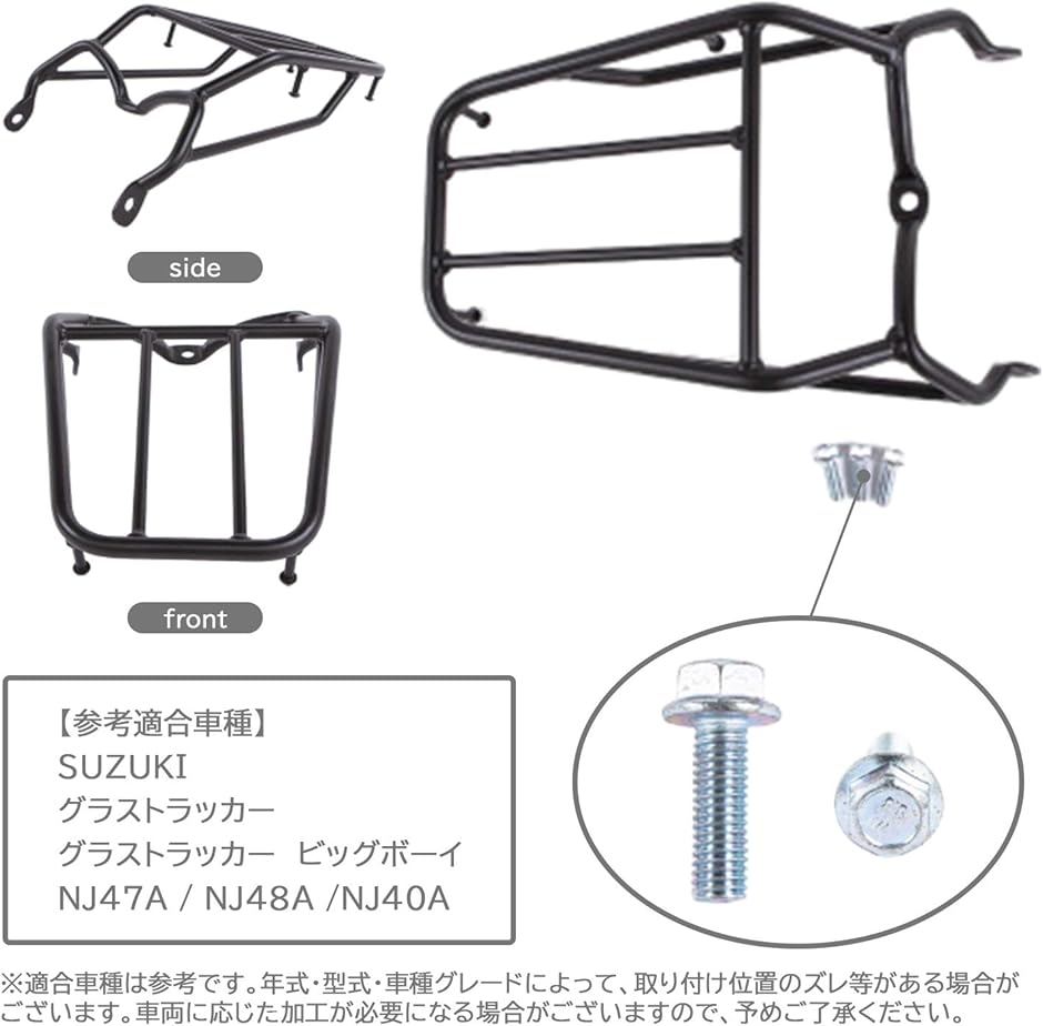 グラストラッカー ビッグボーイ リア キャリア スチール製 荷台ラック