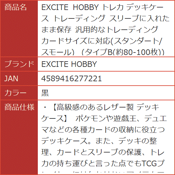 遊戯王 カードケース 紙製（ゲーム、おもちゃ）の商品一覧 通販