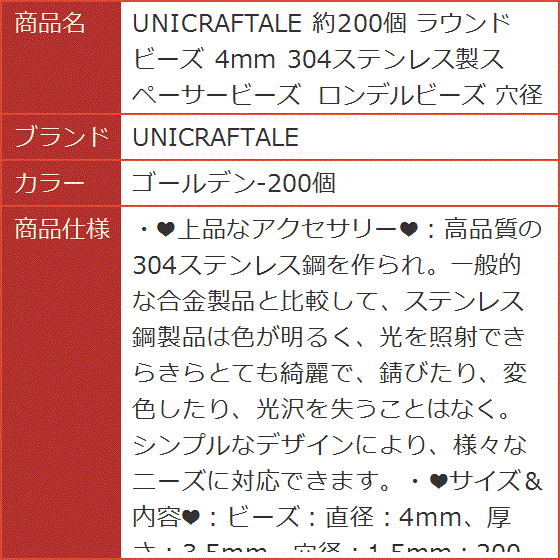 約200個 ラウンドビーズ 304ステンレス製スペーサービーズ ロンデルビーズ 穴径1.5mm MDM( ゴールデン-200個)｜horikku｜09