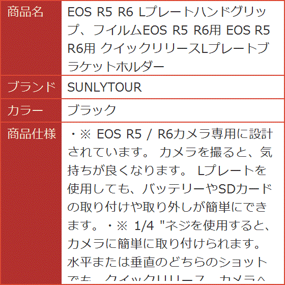 EOS R（カメラ用三脚）の商品一覧｜カメラアクセサリー｜カメラ | 家電