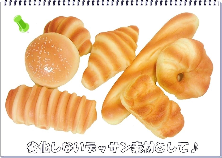 食品 サンプル パン スイーツ ディスプレイ リアル 見本 セット(パン7