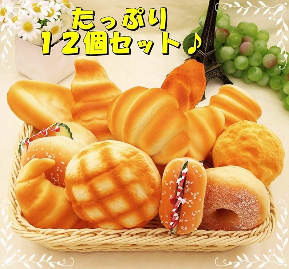 食品 サンプル パン スイーツ ディスプレイ リアル 見本 セット( パン12個・カゴなし)｜horikku｜02