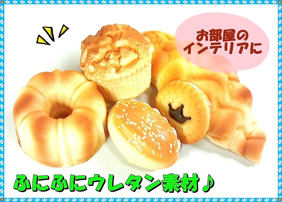 食品 サンプル パン スイーツ ディスプレイ リアル 見本 セット( パン