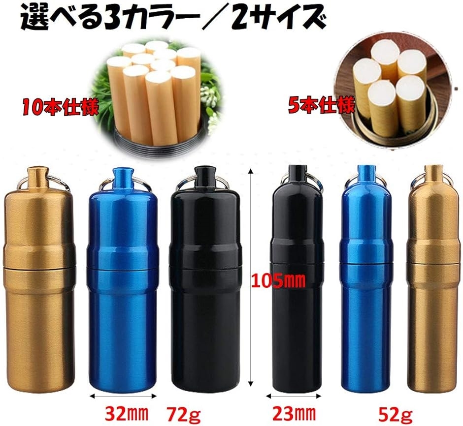 携帯 タバコケース ピルケース 防水ケース 薬ケース マッチ シガレット