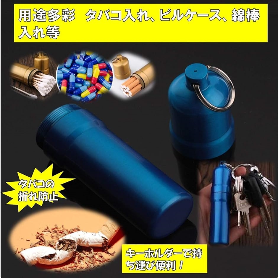 携帯 タバコケース ピルケース 防水ケース 薬ケース マッチ シガレット