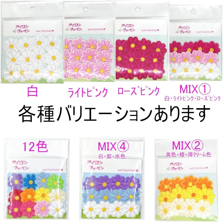 ワッペン 花 2cm 12枚セット アイロン接着 女の子 アップリケ 刺繍 MIX 4 紫 水色( MIX(4) 紫・水色・白)｜horikku｜05