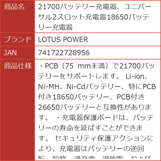 21700バッテリー充電器、ユニバーサル2スロット充電器18650バッテリー充電器｜horikku｜06