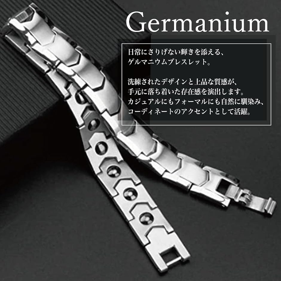 ゲルマニウム ブレスレットメンズ ステンレス 磁気純度99．99