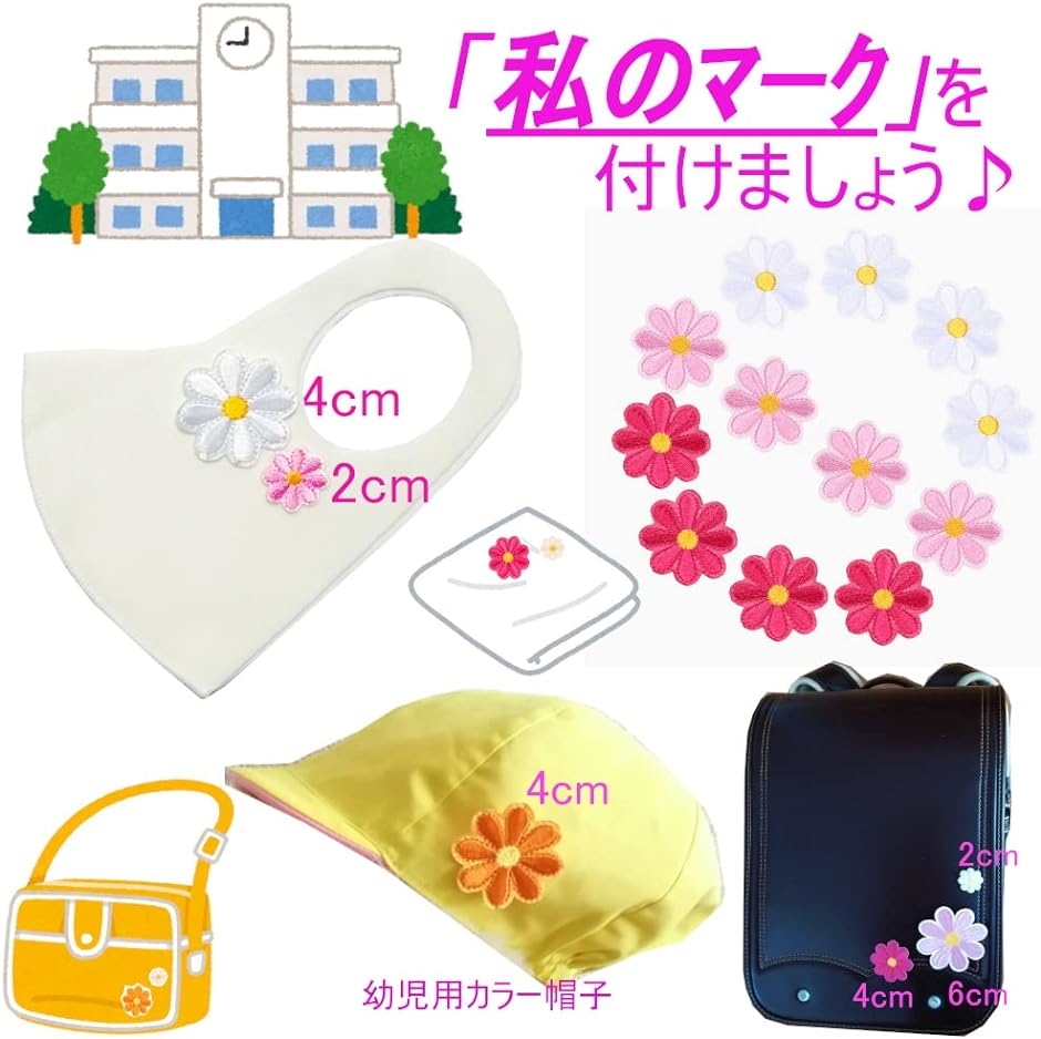 ワッペン 花 4cm 12枚セット 女の子 アップリケ 刺繍 MIX ピンク 白( MIX(1) ピンク系)｜horikku｜02