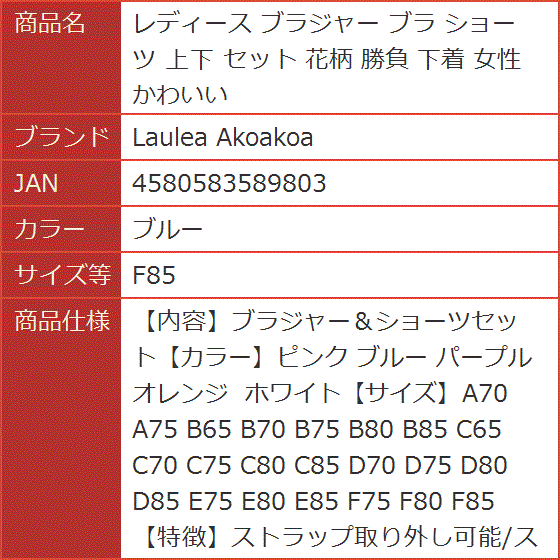 専用❤️ロイヤルポイントフラワー❤️上下セット❤️本気の勝負下着